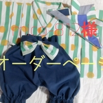 mico-812様専用