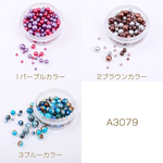 A3079-2  60個  穴なしカラーパール ミックスサイズ 3mm＆5mm＆7mm   6×（10g）