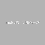 アクセサリー