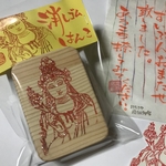 消しゴムはんこ　ほとけさま弥勒菩薩