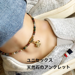インド瑪瑙×ゴールド象のアンクレット パワーストーンアンクレット ユニセックス ペアでも素敵