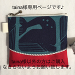 🌊鯨様♪ポケットティッシュポーチ(ブルー・青系くじら・クジラ柄×赤・レッド)※taina様ご専用