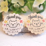 スカラップ型★ゆる猫のお買い上げありがとうThank youシール80枚★
