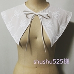 shushu525様　ミモザつけ襟　親子set