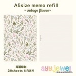 リフィル11.A5size memo refill ~vintage flower~