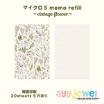 リフィル12.マイクロ5 memo rifill ~vintage flower~