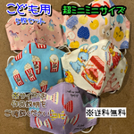 【送料無料】☆ハンドメイドマスクこども用☆５枚セット☆
