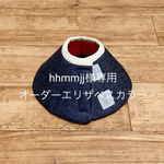 hhmmjj様専用☆オーダーエリザベスカラーＳサイズ 