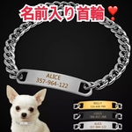 オーダーメイド　首輪　ペット　犬　猫