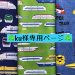 『ku様専用ページ☆ランチクロス6枚』