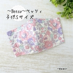 【SALE】ベッツィユニコーン★子供用S★接触冷感ノーズワイヤー入り立体マスク