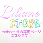 moheet 様の専用ページになります！