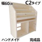 絵本棚 子供用ラック ハンドメイド！　機能性抜群！Ｗ60cm C-Type２