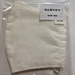 【送料無料】YK547＊マスク