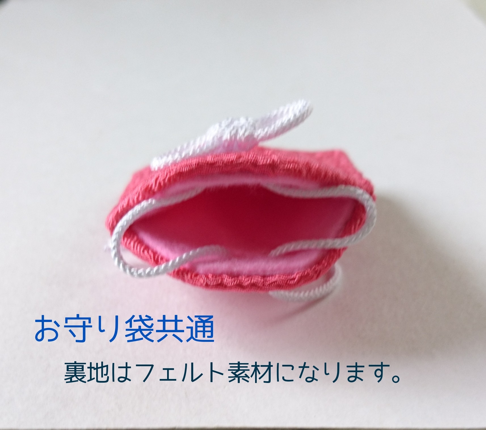 オーダーお守り袋