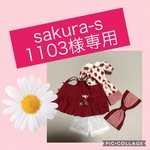 いちごのエプロンドレスセット