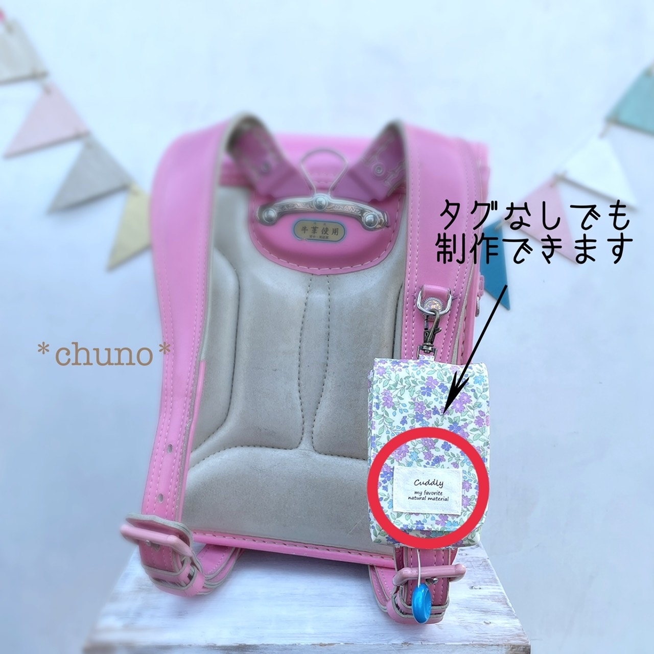 水色のお花畑☆キッズケータイケース☆ラミネート＊キッズ携帯