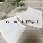 インナーマスク　cosmos＊i様専用　コットンローンとシングルガーゼ　　コットンローンとコットンオーガンジー