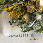 me-mel0429 様　order  横型スワッグ