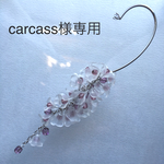 藤の花