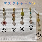 ✨マスクチャーム✨