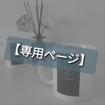 【ame-c様専用ページ】・オールオーバーレースのハーネス2着