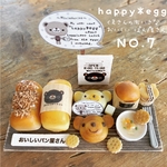 (NO.7)くまさんの小さなおいしいパン屋さん
