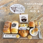(NO.6)くまさんの小さなおいしいパン屋さん