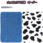●rinathin1119様● よだれカバー 　抱っこ紐　エルゴ  など