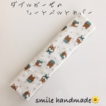◆  シートベルト カバー キッズ 子供 ジュニアシート 擦れ防止 ダブルガーゼ  汚れ防止　ふんわり