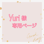 Yuri様専用  マスク・イニシャル小