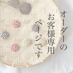 【yuuerikai様専用】こぎん刺し