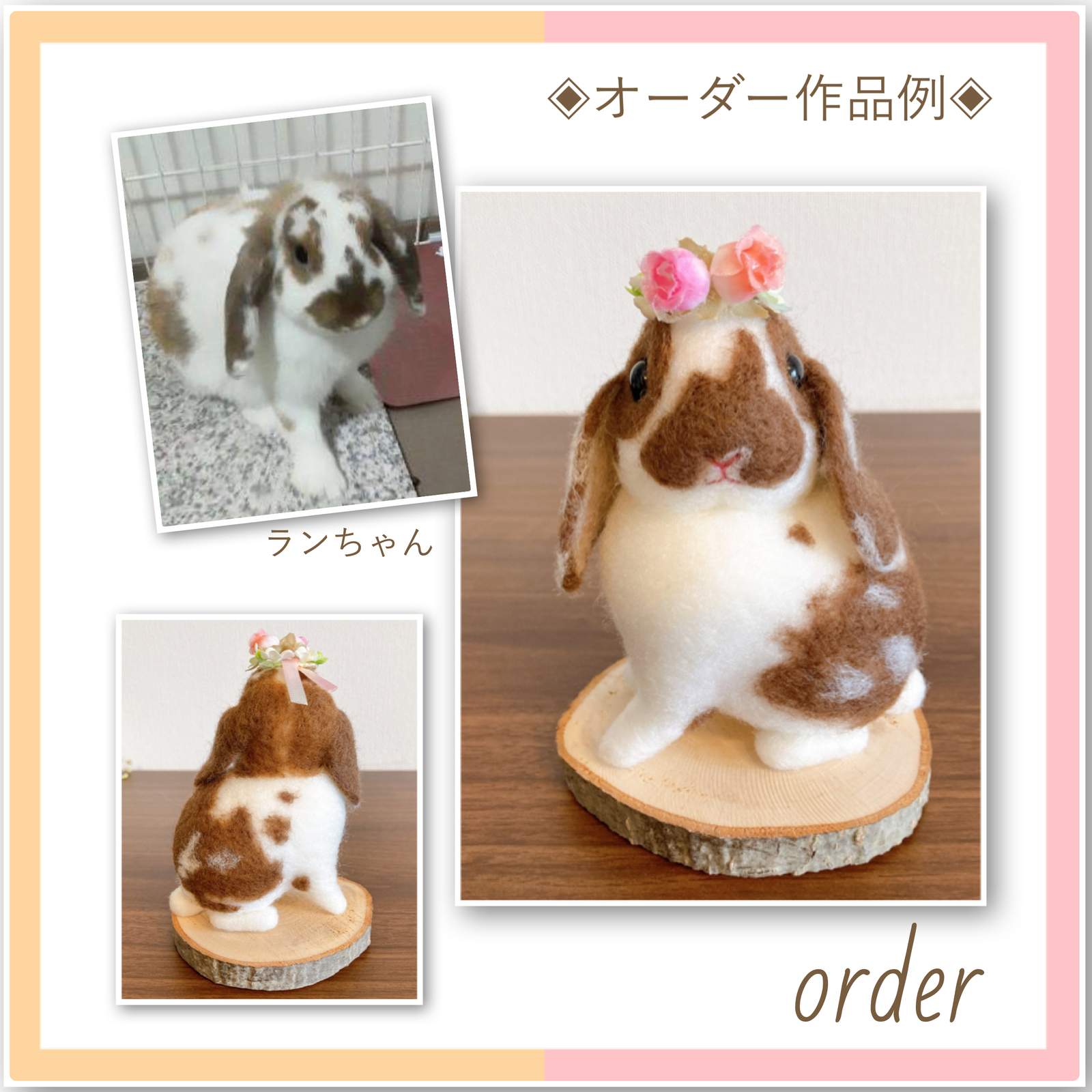 オーダー 愛兎 うさぎ 人形 羊毛フェルト - COTTA | minne byGMO