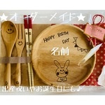 木の食器セット オーダーメイド ✩.*˚