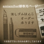 (オーダー)消しゴムはんこ