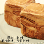 【限定１セット】雑誌掲載商品が入った１８個セット