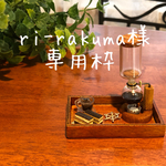 ミニチュア（コーヒーサイフォン）