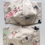 💚🐶犬プリントマスク