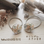 taku1010様専用 ❁⃘【Baby&Kids】ころんと可愛いドライフラワーのツインヘアゴム(大)