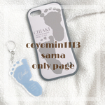 monitor★coyomin1113さま専用ページ