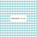 オーダー品