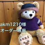 オーダー専用〜制服リメイク
