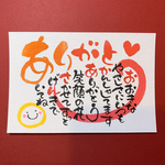 【母の日】おかあさん ありがとうハガキ作品