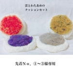 ☁️雲とわたあめのクッションセット🍭