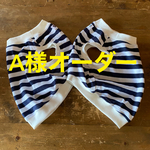 A様オーダー フレブル服　タンクトップ