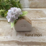 粘土の花＊青色紫陽花のお家S＊