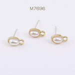 送料無料  8個  デザインピアス金具 オーバル パール付き 1カン 5×10mm ゴールド（8ヶ） M7696
