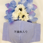 145 ★不織布入り★お洒落★ハンドメイド立体マスク【大人用】ノーズワイヤー入り