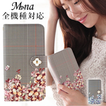 全機種対応  手帳型ケース 携帯ケース dia-068