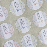 サンキューシール　花柄  いつもありがとうございます